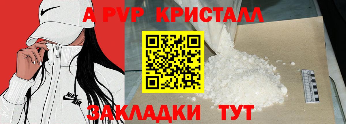A PVP Соль  Альфа ПВП кристаллы  хочу   Фролово  Вход с VPN  A-PVP СК  A-PVP 