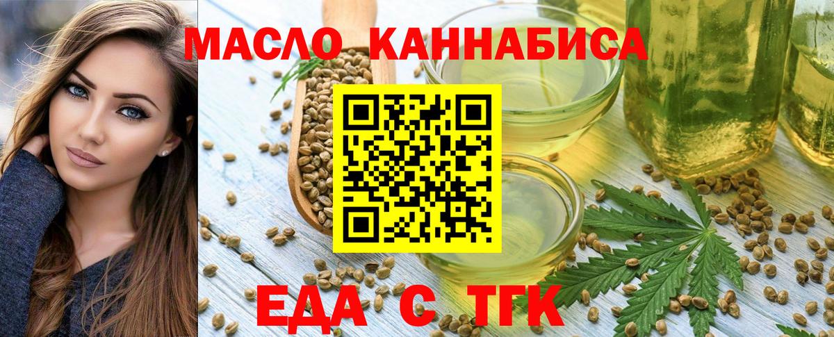 Печенье с ТГК марихуана  Вход с VPN  Фролово 