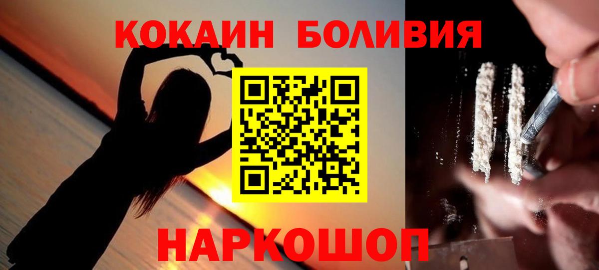 Cocaine Columbia  Кокаин 99%  КОКАИН  Вход с VPN  Фролово 
