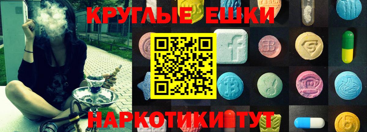 Ecstasy  Ecstasy 280мг  Вход с VPN  Фролово  Ecstasy таблы 