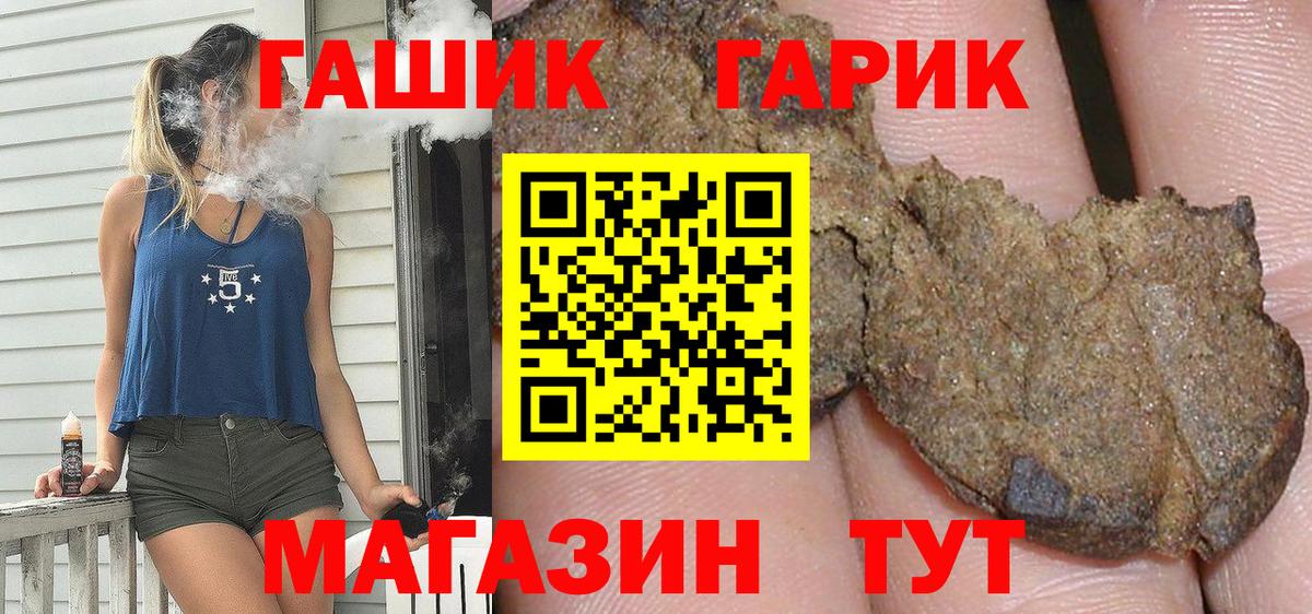 ГАШИШ хэш Фролово
