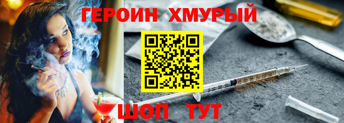 ГЕРОИН герыч  Вход с VPN  Фролово 