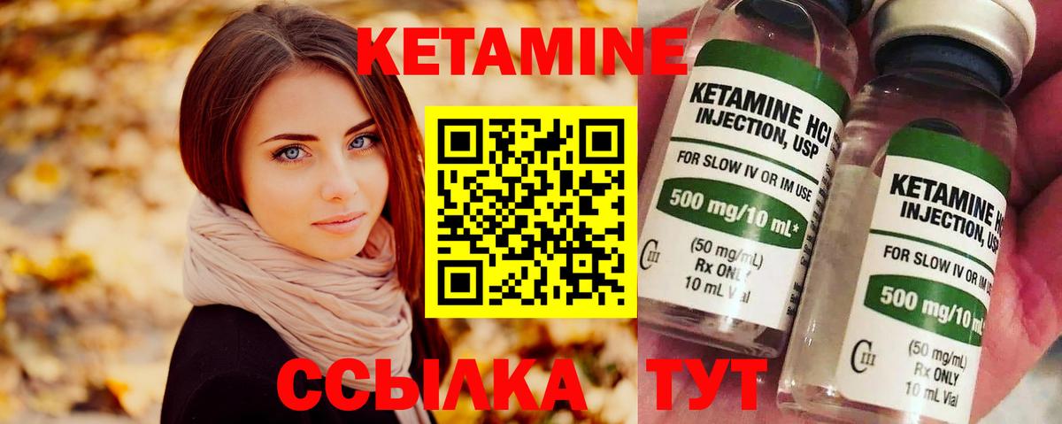 КЕТАМИН VHQ Фролово