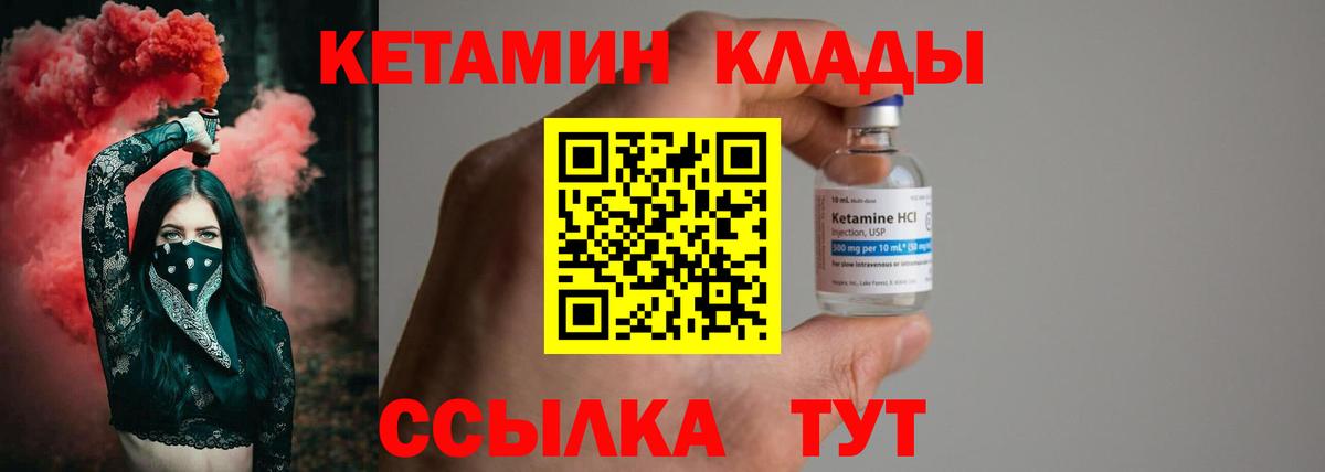 Кетамин ketamine  Вход с VPN  Кетамин ketamine  Фролово 