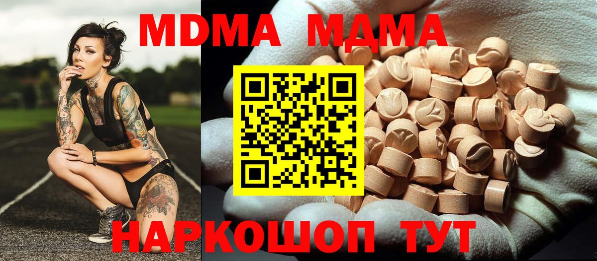 МДМА молли Фролово