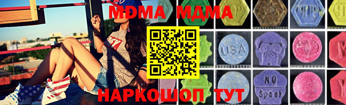 MDMA crystal  Вход с VPN  Фролово  MDMA  МДМА VHQ 