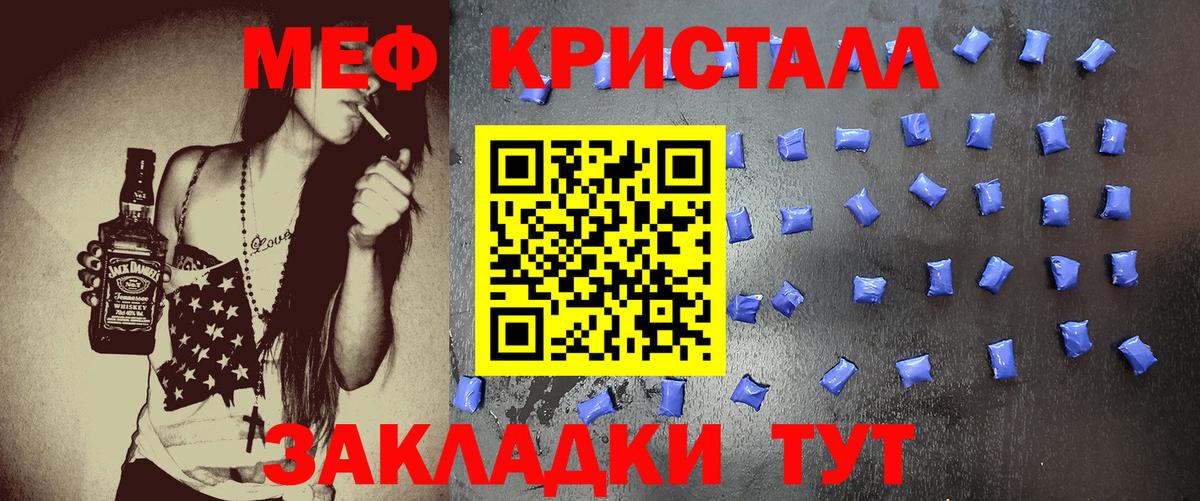 Меф  Фролово