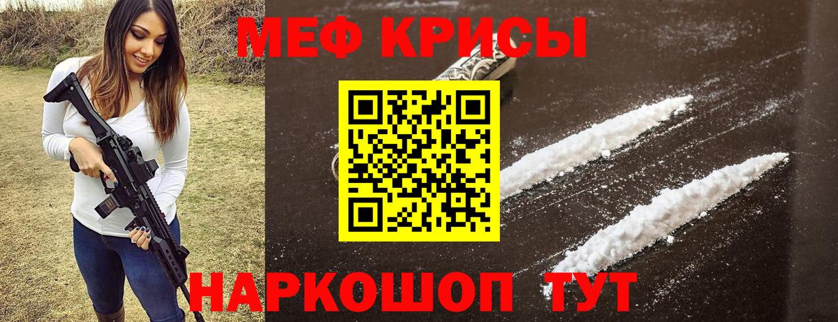 Меф  МЕФ  Вход с VPN  МЯУ-МЯУ mephedrone  МЕФ кристаллы  где можно купить   Фролово 