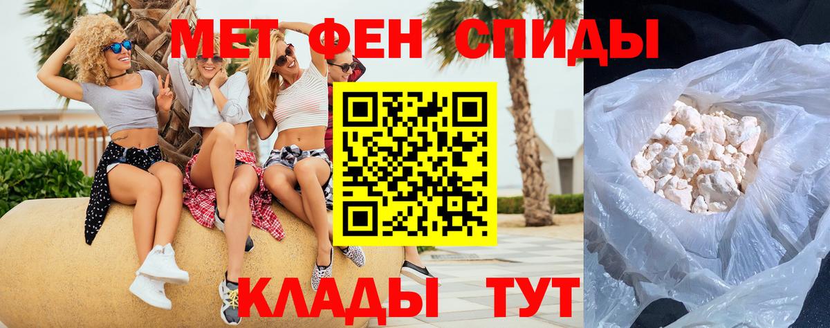 МЕТАМФЕТАМИН кристалл Фролово