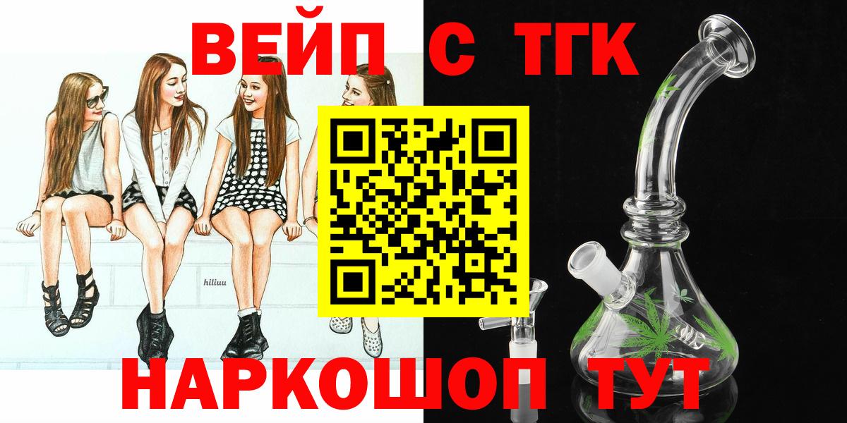 ТГК THC oil  Вход с VPN  Фролово  Дистиллят ТГК вейп с тгк 